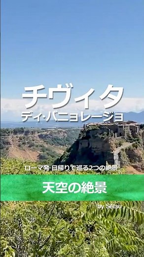 [From Rome] Civita, the City in the Sky & the Breathtaking City of Orvieto: A 2-City Tour