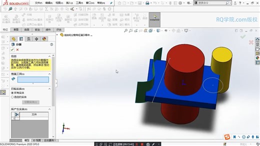 093 课时94_Solidworks高级特征_组合和分割