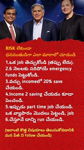 🔥 ZERO RISK MONEY STRATEGY TO BECOME RICH FAST AND SMART#shorts#success#mindset#trending #motivation