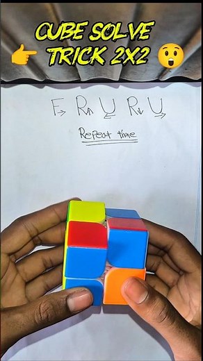 Do THIS to Solve a 2x2 Cube Instantly! 🤫 #rubikscube #puzzle #solve #tricks #cube
