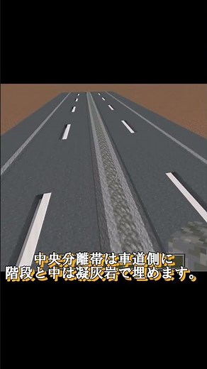 [Minecraft] How to Build Simple Roads #Minecraft #Gameplay #Gaming #MinecraftBuilds
