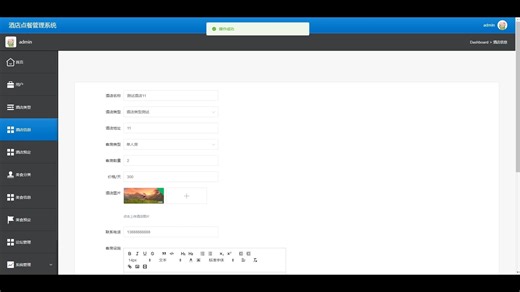 springboot酒店点餐管理系统源码（提供安装包+讲解+导入教程）