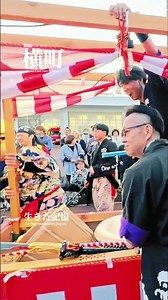 Mikasone Yokomachi Lion Dance 2026 | Young people striving towards the invited flower | Imizu Cit...