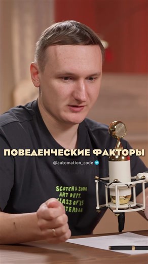 Накрутка поведенческих факторов: быстрый ТОП или смерть сайта? Мы выбираем безопасность клиентов, а не серые схемы. А вы рискуете своим бизнесом ради позиций? #seo #поведенческиефакторы #раскруткасайта #seoспециалист #белоеseo