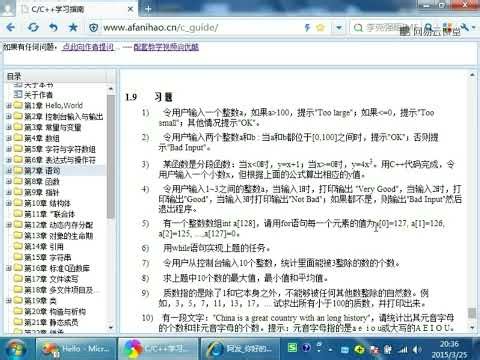 C/C++学习指南（语法篇） 7·6 第七章补充例题