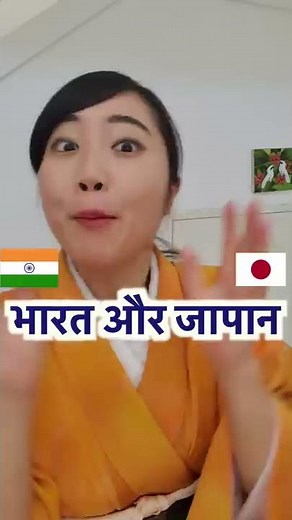 भारत🇮🇳 vs जापान🇯🇵 पारंपरिक कपड़ों में अंतर! सारी और कीमोनो | Mayo Japan