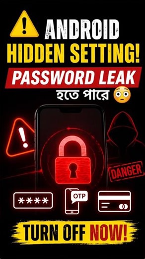 ⚠️ Android Hidden Setting! Password Leak হতে পারে 😳 Turn OFF Now | Accessibility Danger
