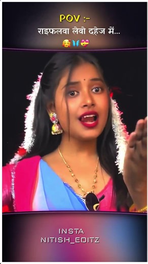 Video।। राइफलवा लेबऊ दहेज में।। Rayflwa lebau dahej me।। Bhojpuri Song...#youtubeshorts #shorts