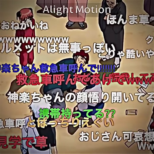 神楽ちゃん!?!?!?!?wwwwwwwwwwwwwww #銀魂 #ニコニコ動画 #アニメ #alightmotion 🈁音源主様参考