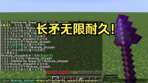 这个视频里彻底解决了长矛耐久度低的问题