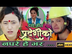 पर्देशी र घर्देशीको मन छिया बनाउने दशै गित | New Nepali Dashai Song | Sunil Sunar&Purnakala B.c.