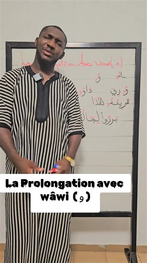 La prolongation avec wâwi #islam #coran #viral #islamic_video @❤️LA-SOUMISSION❤️ #VoiceEffects