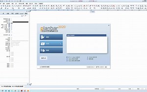 首次使用PLANBAR 如何切换操作界面