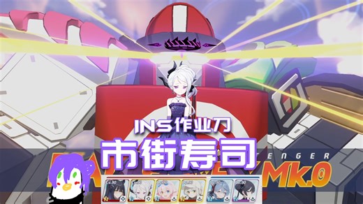 【Yalice】国际服市街寿司INS 礼奈2600+作业刀 蔚蓝档案