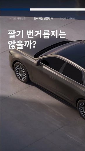 현대 인증중고차｜내차팔기 편｜현대자동차