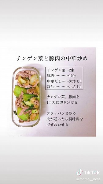 平日をちょっと楽ちんに 作り置きレシピ🍳Instagramよりhacchi_kurashiさんの素敵な投稿をシェアいたします🥰#ワーママ #ワンオペ育児 #ワンオペ #ワンオペママ #フルタイムママ#簡単レシピ#時短レシピ#作り置き#作り置きごはん#作り置きレシピ#作り置きストック#つくおき
