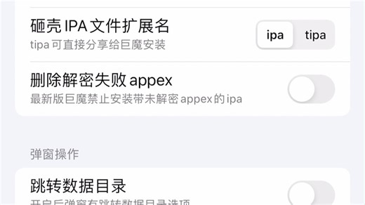 NetworkController 联网控制#巨魔商店