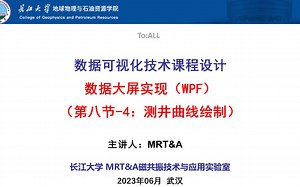 数据大屏实现（WPF）第08节-4内容