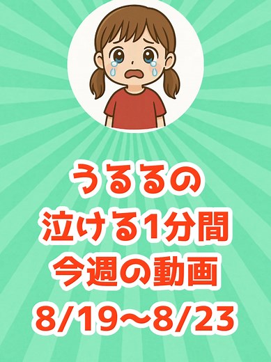 感動実話まとめ：涙腺崩壊のストーリー