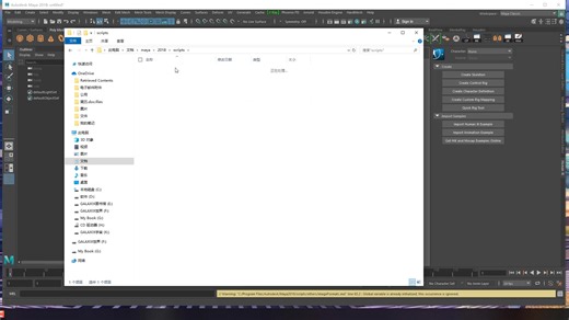 01ADV骨骼绑定插件的安装附下载链接