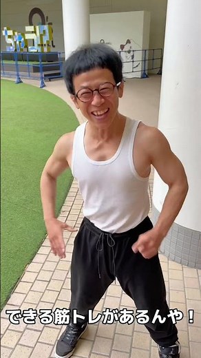 【144cmの先輩】チビマッチョの雨の日の筋トレがアホ過ぎる..【筋トレ/ダイエット】#shorts
