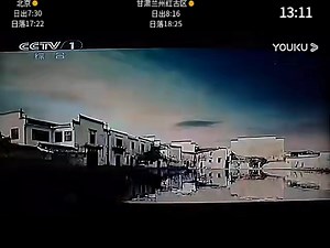 2014.1.23、2014.1.26 cctv1 广告片段(含日出日落时间和白昼黑夜)