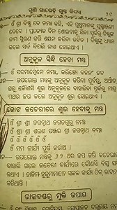 51K views · 9.4K reactions | #odia #vasikaran #odisha | Sony Dash | Facebook