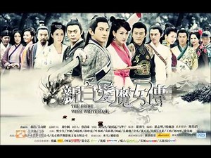 《新白发魔女传》OST 1 片尾曲 - 流恋 [HD] 完整版