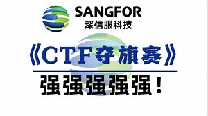 【零基础学CTF入门教程】（全）完整版CTF教程，大学生必看CTF夺旗赛、网络安全、MV虚拟机，可能是B站最好的CTF夺旗赛教程，全套包含入门到精通