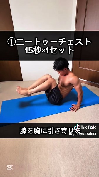 初心者向け筋トレで腹筋が割れる方法