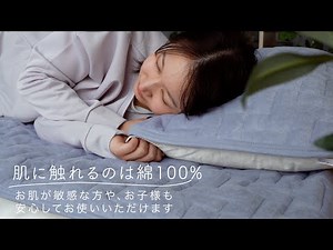 【吸湿発熱】ほんわか 綿 敷きパッド・ピローパッド｜atelier of sleep