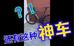 锐评单位楼下的公路车：这就是rc500给我的自信