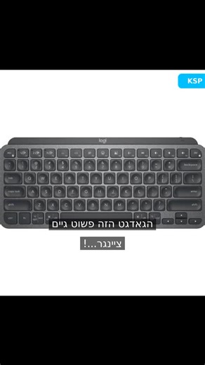 Shlomi Fabrikant on Instagram‎: "נמאס לכם מבלגן של כבלים וחיפשתם פתרון נוח לעבודה יעילה מכל מקום? תכירו את המקלדת האלחוטית המוארת של לוג'יטק שתשדרג לכם את חווית ההקלדה, תתחבר בקלות לכמה מכשירים ותפנה לכם מקום יקר על השולחן. 💰 עכשיו ב-299 ש״ח בלבד 📱 הקישור ב-Bio 👆 לקישור המוצר ומוצרים נוספים 🔗 הגיבו 'אני' ואשלח לכם קישור 👇 #ישראל #קניות #מבצעים #קופונים #קייאספי #מקלדתמיני #אלחוטי #מקלדתמוארת #לוגיטק #עבודהבבית"‎