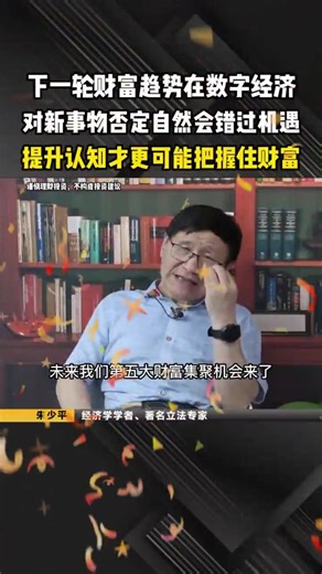 下一个财富密码是什么#币安交易所 #欧易#币圈 #投资 #比特幣