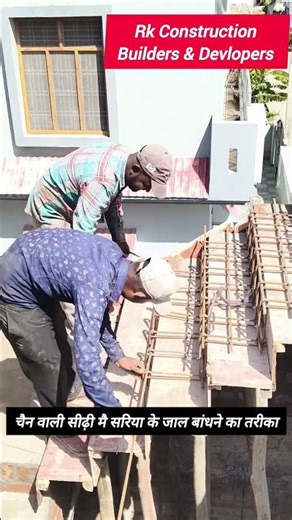Method of tying the mesh of iron rods in a chain ladder