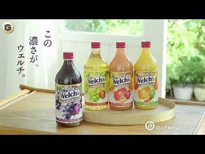 「Welch's」 CM “『ウェルチって』母親”篇(スムージーぶら下がり) 30秒 麻生久美子