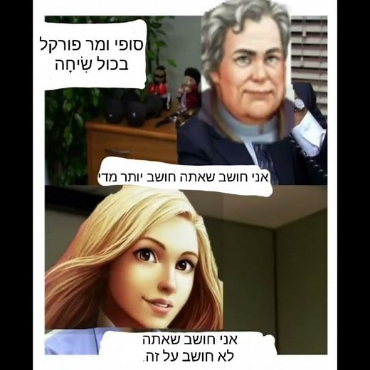 שומרת הערים האבודות (חלק 10)