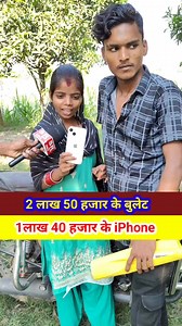 967K views · 10K reactions | DJ वाली खरीदी iphone और बुलेट गाड़ी #videoviralシ #BreakingNews #operator #djlife #training #news #viralvideoシ #loveyou #pyar #reals #shorts #videos | अजहर भाई | Facebook