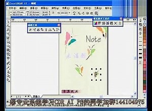 CDR实例 COR视频教程与基础教程 CDR入门教程