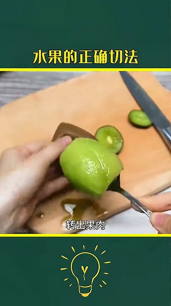 夏天水果切法合集-水果切水果實用小技巧