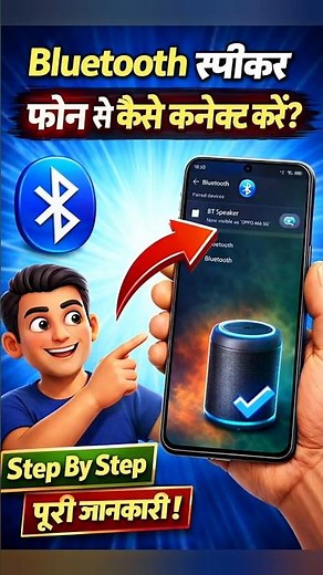 YOROTO Speaker Connect To Phone 🥰 How To Connect Bluetooth Speaker to phone 2026 #trending