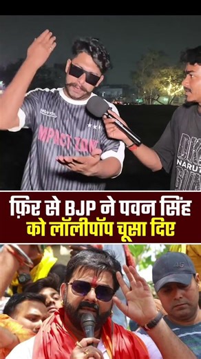 pawan singh ke bare me ky bole #viral #bhojpuri