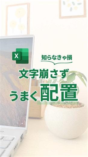 困ってない？\t \t 今回はWordで画像をきれいに配置する方法をご紹介！\t 文章を整えた後で画像を入れてがっかりしたことないですか？\t \t レイアウトオプションを前面にすると\t 文章は動かさず、画像だけ位置を調整することができます！\t \t ぜひ活用してみてくださいね！✨\t \t ーーーーー\t \t あっこ｜ワーママのExcel仕事術\t \t \\ 『苦手』を『ちょっとできる』に /\t ＊その作業もっとラクにしよ！\t ＊1日1分マネして効率UP🔰✨\t ＊30分早く帰って家族時間に✨\t \t ーーーーー\t #エクセル #エクセル初心者 #Word #仕事効率化 #TikTokSRP
