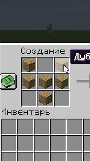 Как скрафтить щит в Майнкрафте | Крафт щита | Для новичков