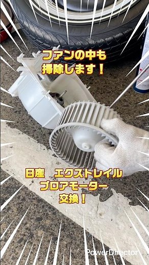 エクストレイル T30のブロアモーターを交換します！羽根が結構汚れていました！②(モーター掃除・交換編）#エクストレイル #カーエアコン #整備 #アットカーズ