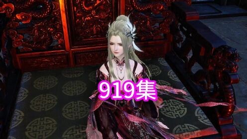 夫君们把我宠上天第二部_第919集夫君们把我宠上天
