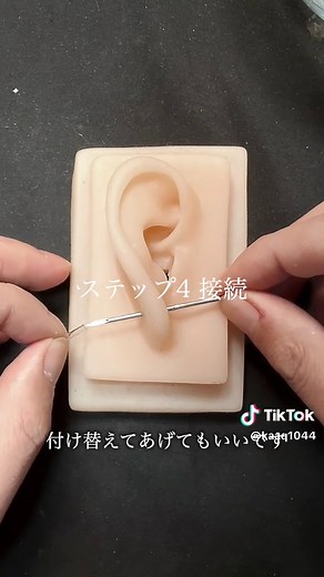 ニードルでピアスを開ける方法の解説