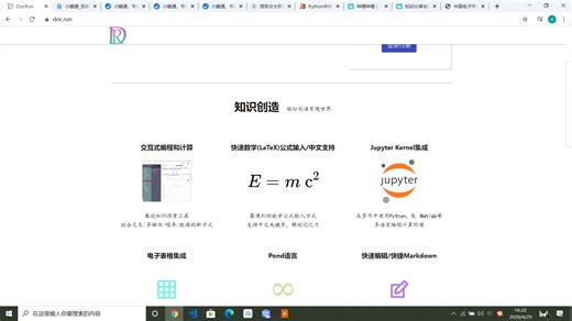 DocRun平台使用方法（完整版本）