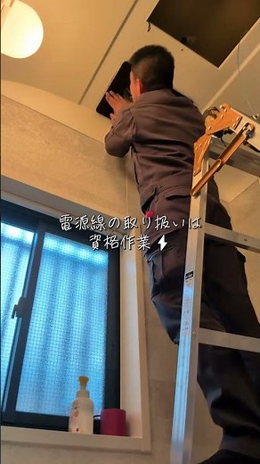 浴室乾燥機の交換工事の様子をご紹介します🛠️✨#浴室乾燥機交換 #浴室乾燥機 #設備交換 #賃貸管理 #原状回復 #リフォーム工事 #電気工事 #住宅設備 #入居者サポート
