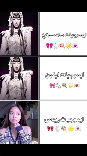ايموجيات تيك توك: كيف تصنع وتستخدم الايموجيات
